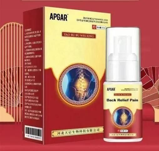 Ayurveda Back Relief Spray